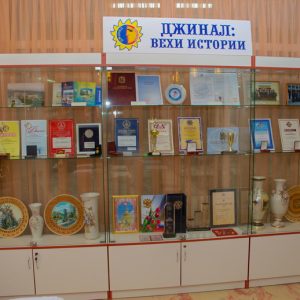 Награды в санатории Джинал в городе Кисловодске - фотография