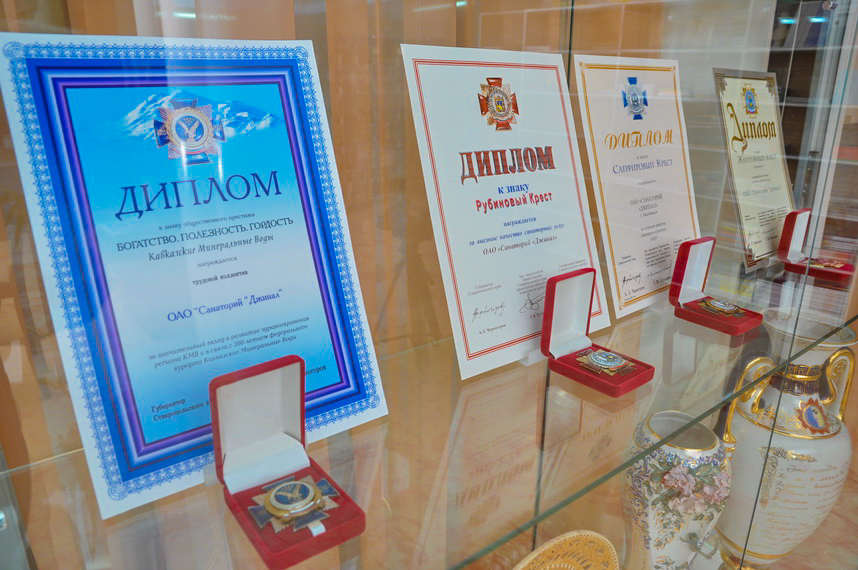 Награды в санатории Джинал в городе Кисловодске - фотография