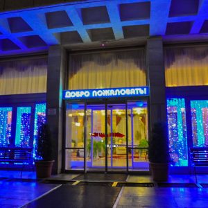 Санаторий Джинал в городе Кисловодске в ночное время - фотография